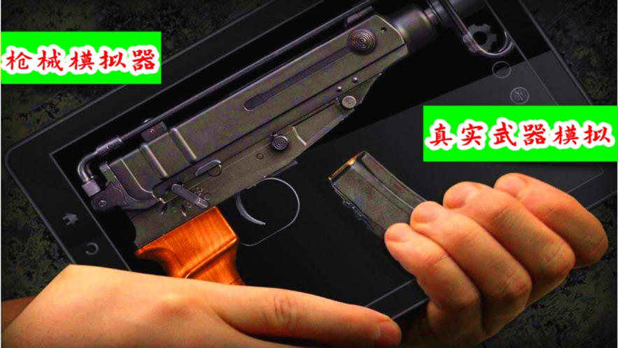 真實(shí)武器模擬二戰(zhàn)版安卓游戲中文版下載截圖4