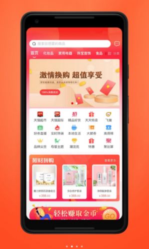 品掌優(yōu)匯拼團(tuán)APP安卓版截圖4