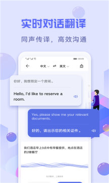 華為花瓣翻譯官安裝包下載最新版截圖5