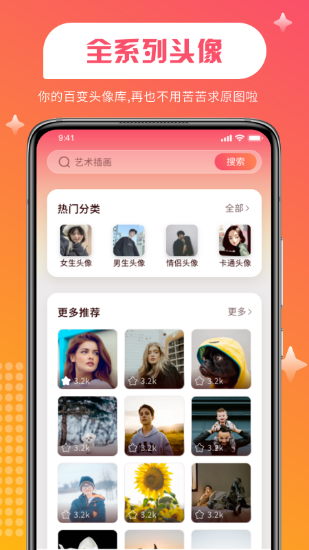 維特比壁紙APP手機(jī)版截圖4