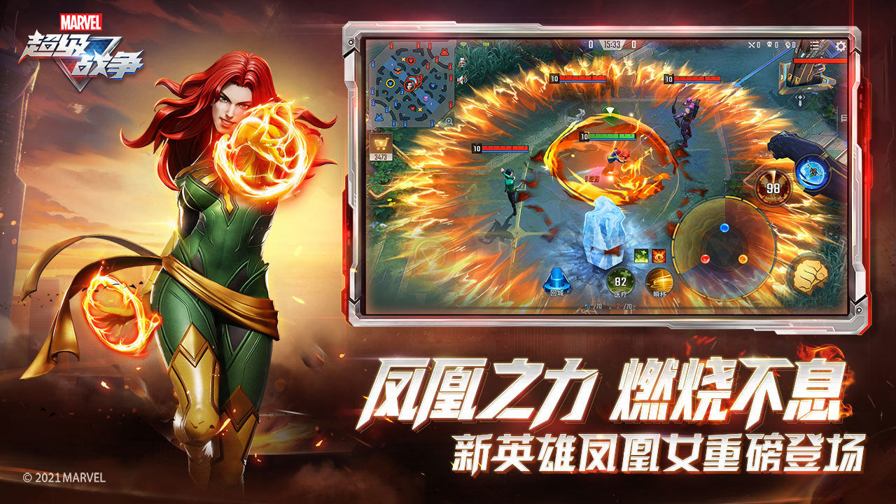 漫威超級戰(zhàn)爭國服S2賽季最新版截圖2