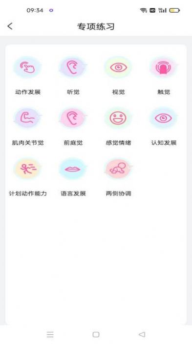 銀巧育兒app安卓版截圖4