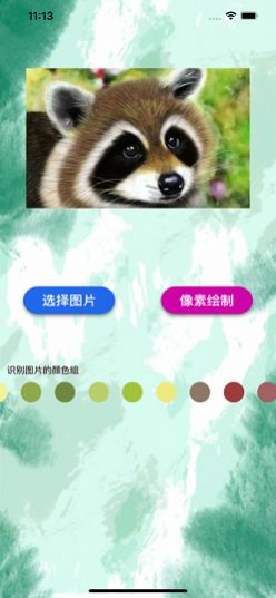 像素繪畫板app手機版截圖3