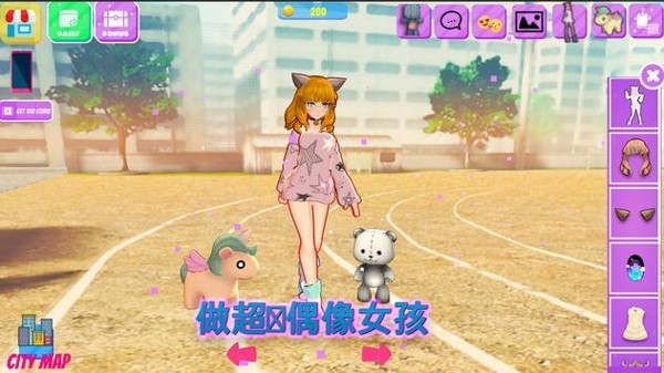 生活偶像裝扮3D游戲版截圖3
