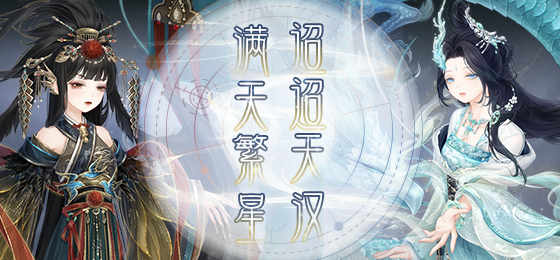 奇跡暖暖青龍破云高分搭配推薦：滿天繁星青龍破云完美搭配攻略