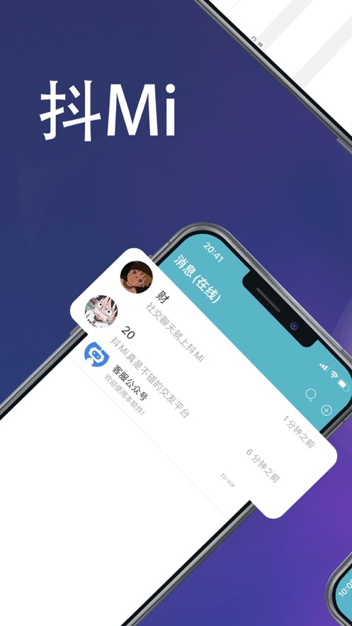 抖Mi截图4