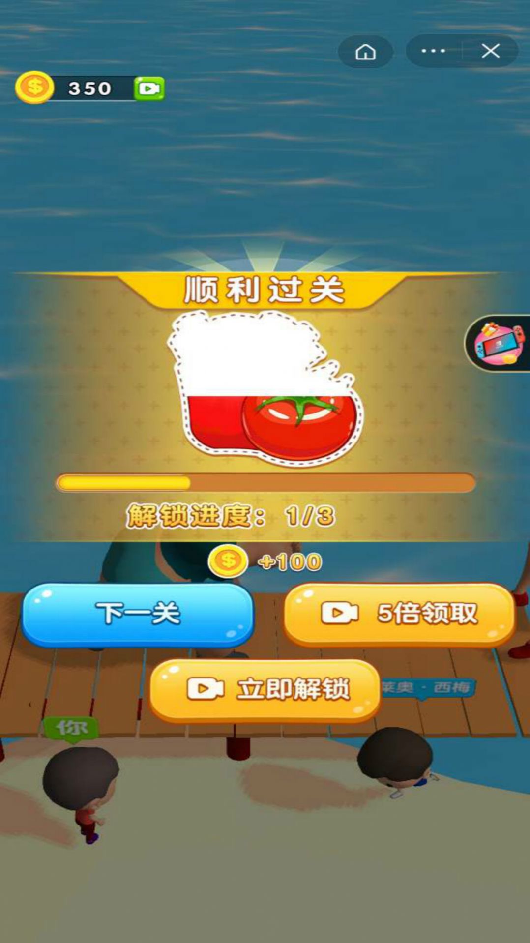 吃貨推推推3D游戲版截圖1