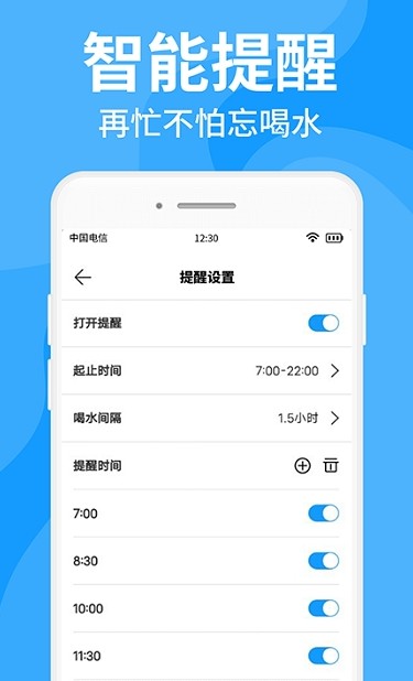 咕咚多喝水安卓版app截图3: