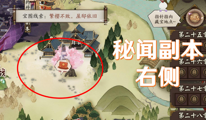 陰陽師猿蟹大作戰(zhàn)寶藏位置大全：猿蟹大作戰(zhàn)寶圖線索位置分享