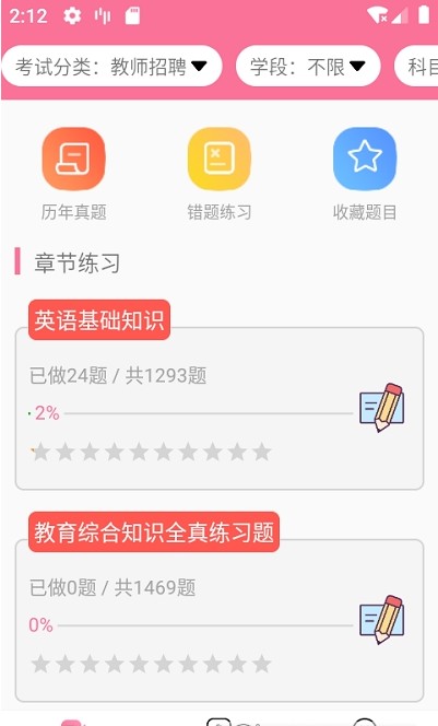 文武網(wǎng)課網(wǎng)app客戶端截圖3