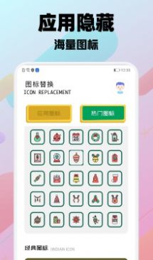 游戲隱藏大神app手機版截圖1