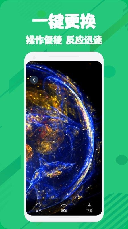 微主題桌面app下載截圖1