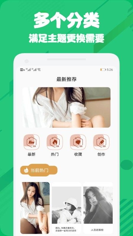 微主題桌面app下載截圖2