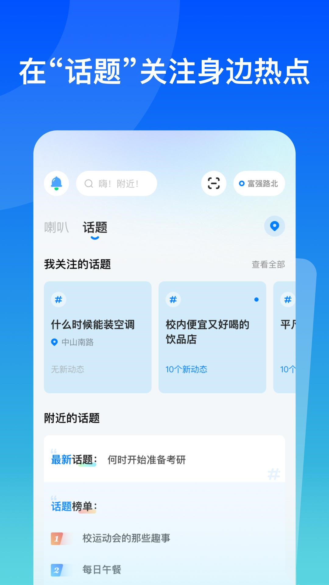 故事街道APP版截圖1