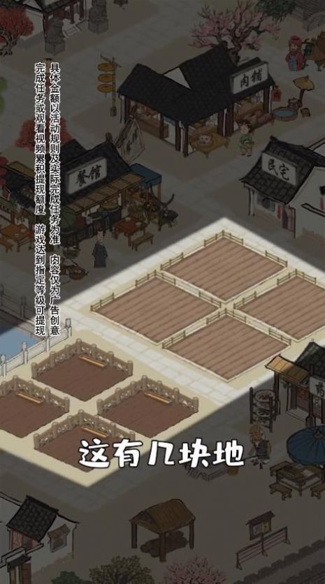 江南幸福生活正版升級版下載免費(fèi)截圖4