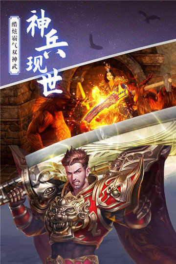 烈焰裁決變態(tài)傳奇手游安卓版截圖3