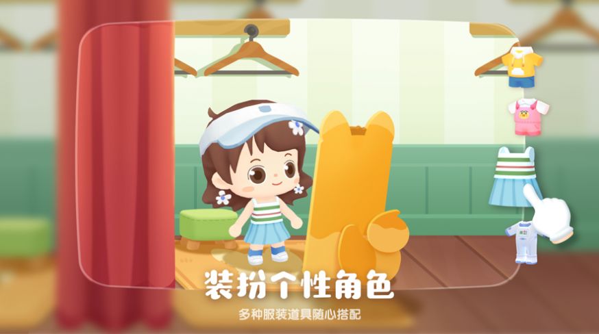 编程过家家app版下载截图2: