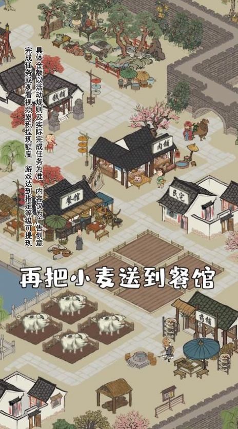 江南幸福生活正版升級版下載免費(fèi)截圖2