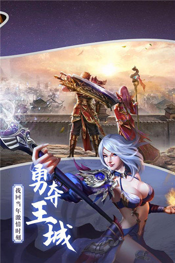 烈焰裁決變態(tài)傳奇手游安卓版截圖4