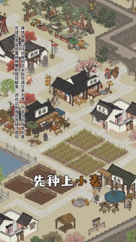 江南幸福生活正版升級版下載免費(fèi)截圖3