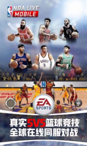 NBAlive22手游最新版截圖1