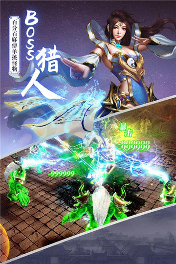 烈焰裁決變態(tài)傳奇手游安卓版截圖1