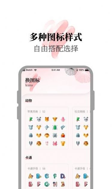 小组件美化精灵app手机免费下载截图3: