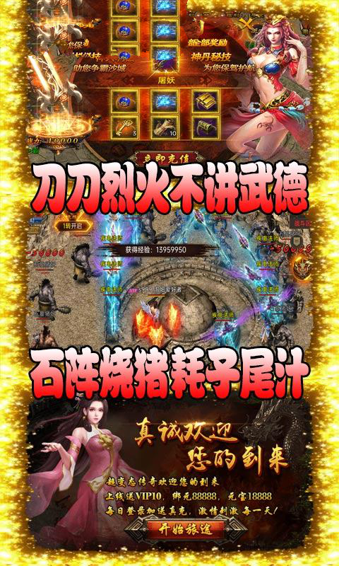 血戰(zhàn)神王手游最新版截圖4