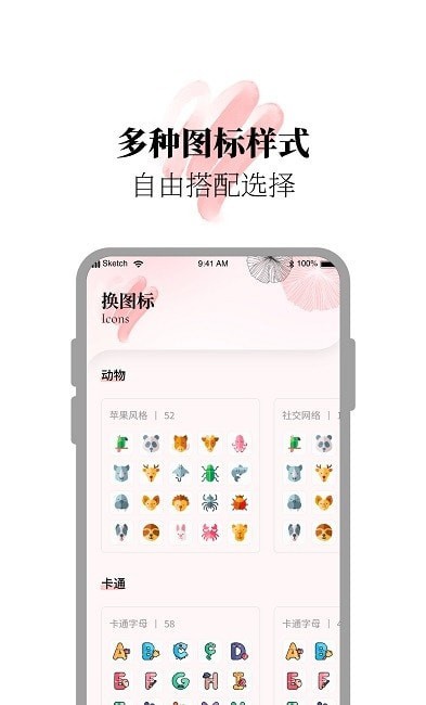 小组件美化精灵app手机免费下载截图4: