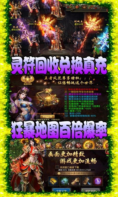 血戰(zhàn)神王手游最新版截圖1