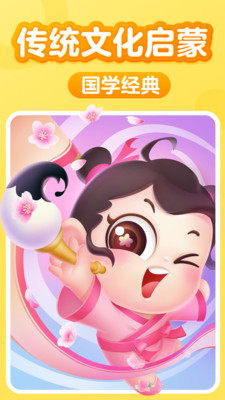 兒童閱讀訓(xùn)練營(yíng)app下載截圖1