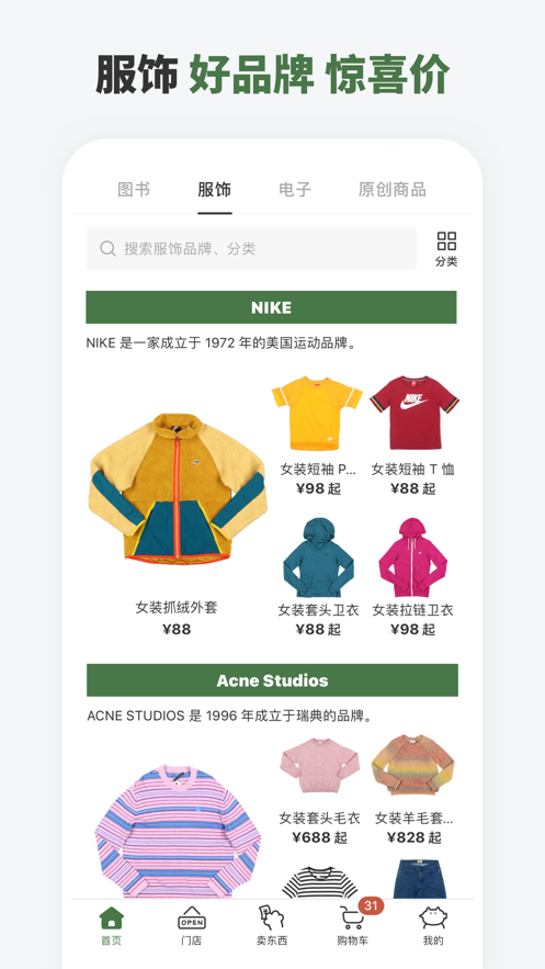 多抓魚二手書店app最新版截圖1