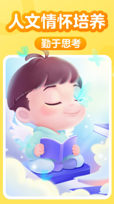 兒童閱讀訓(xùn)練營(yíng)app下載截圖2
