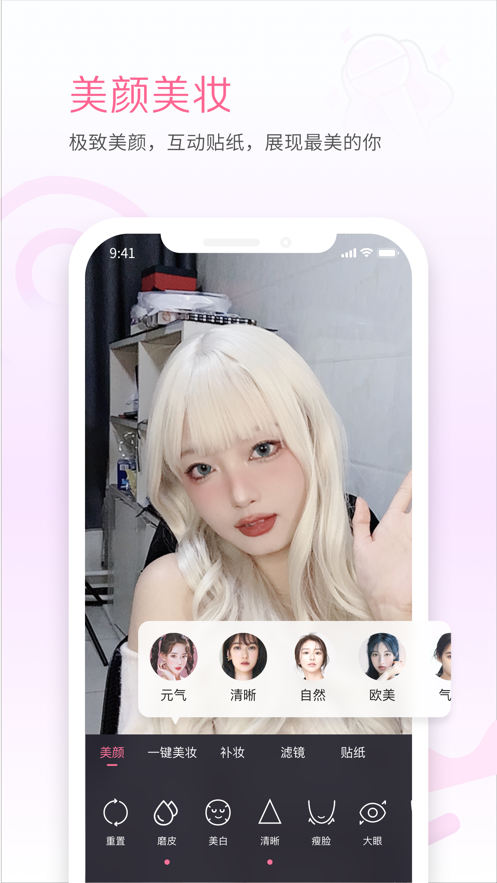 嗶哩嗶哩直播姬app手機版客戶端截圖4