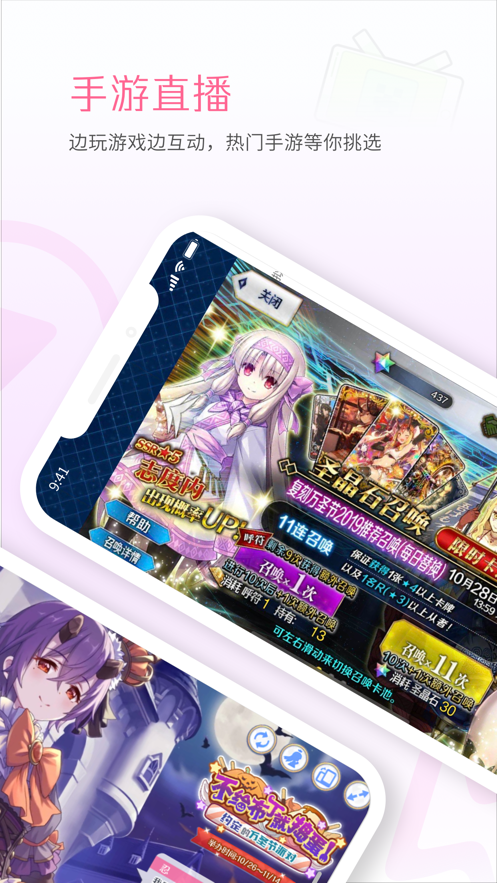 嗶哩嗶哩直播姬app手機版客戶端截圖2