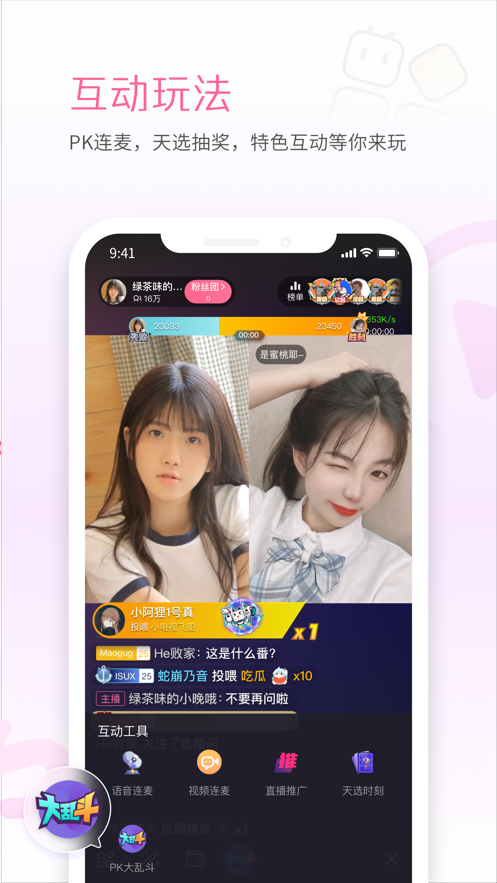 嗶哩嗶哩直播姬app手機版客戶端截圖1