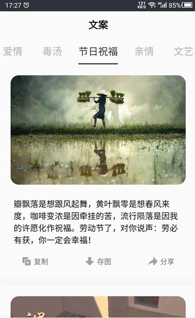 短視頻素材之家app版截圖2
