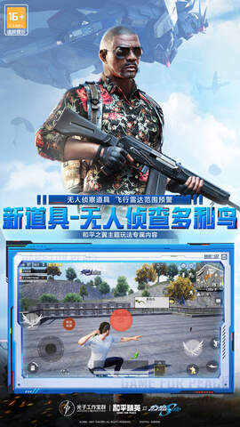 和平精英機動戰(zhàn)士高達SEED聯動下載截圖2