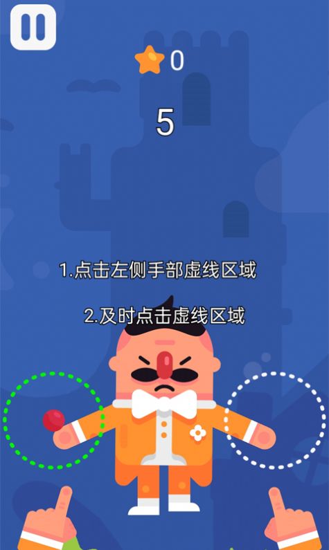 迷你雜技團世界游戲最新版截圖3