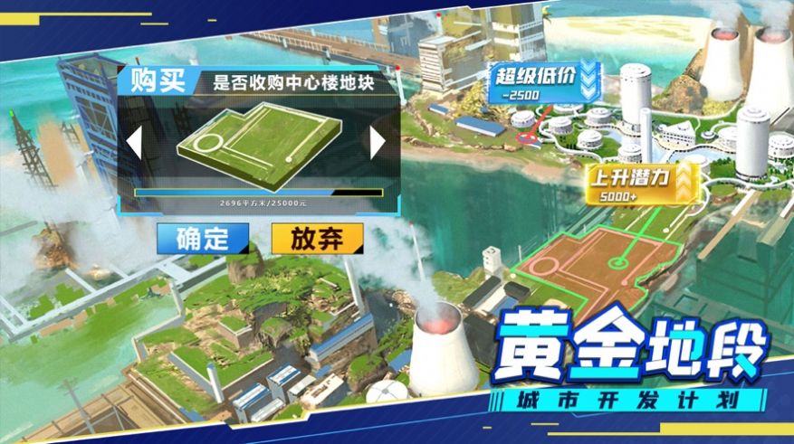 模擬小城市迷你世界游戲安卓版截圖1