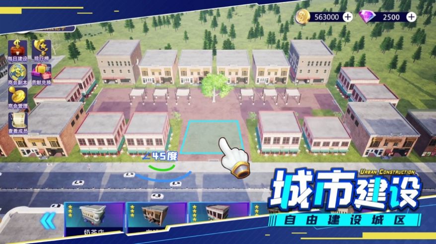模擬小城市迷你世界游戲安卓版截圖4