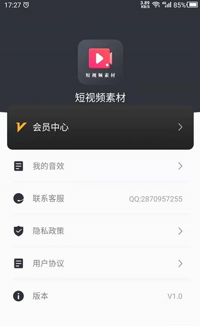短視頻素材之家app版截圖4