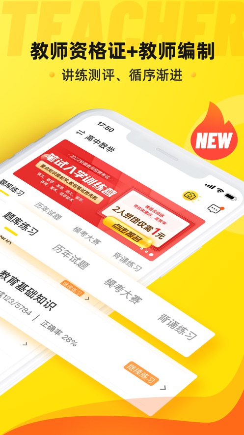 課觀教師app最新版截圖1