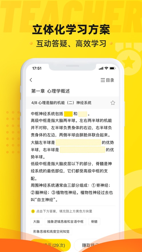 課觀教師app最新版截圖3