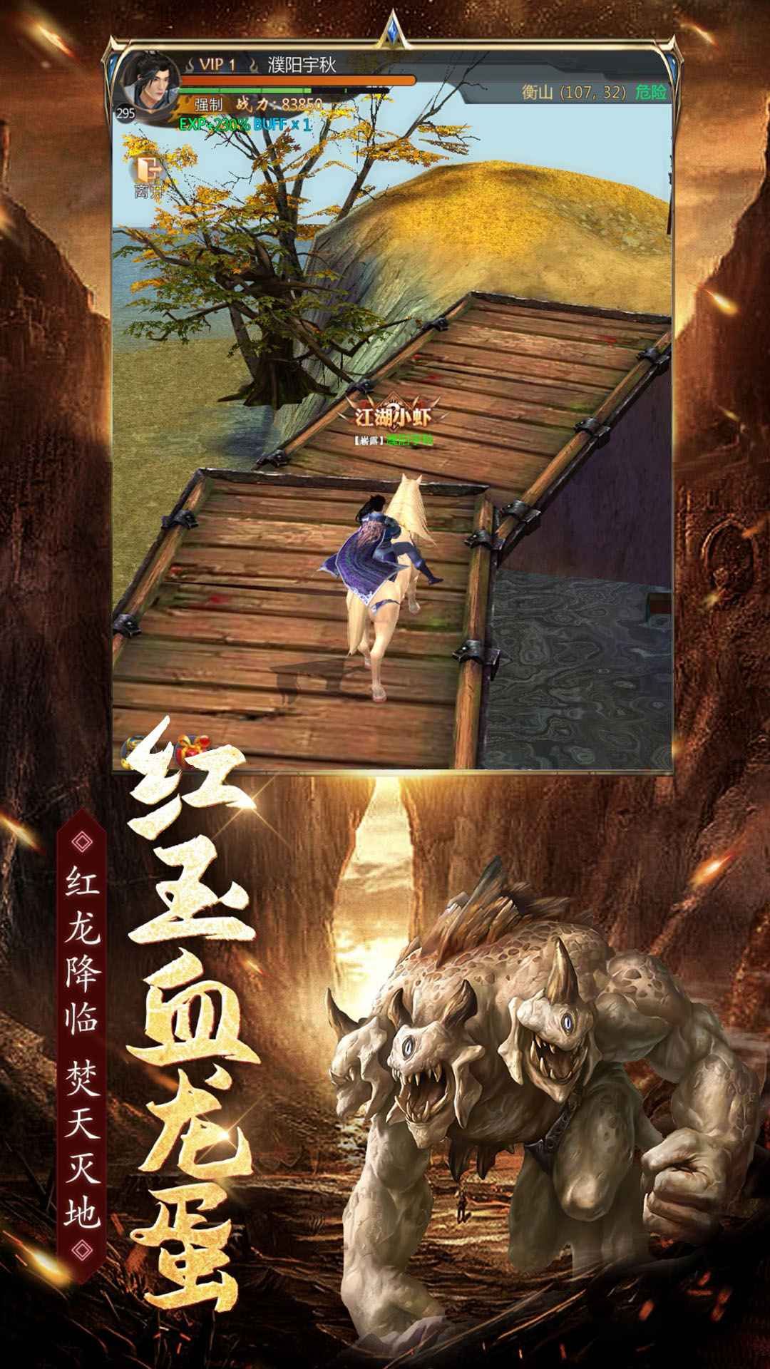 魔方时空仙侠手游版截图2: