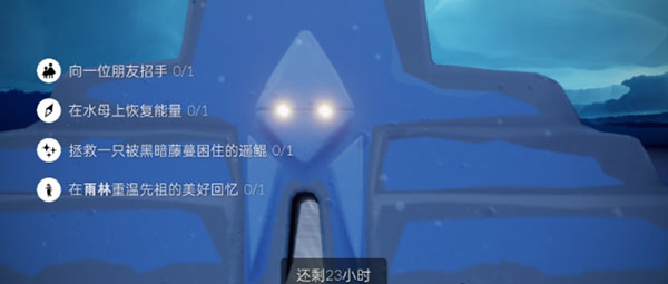 光遇11.10任務攻略大全：11月10日在水母上恢復能量攻略