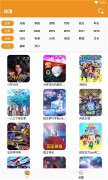 看看動(dòng)漫app安卓版截圖5