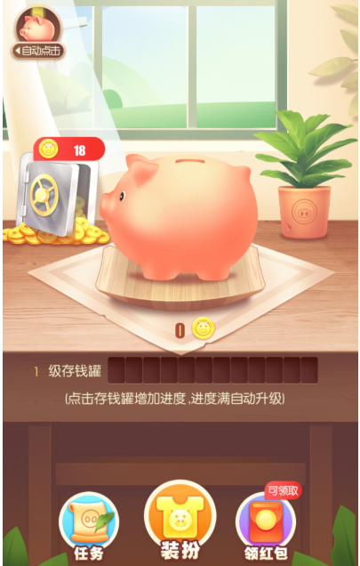 全軍出擊游戲紅包版截圖3