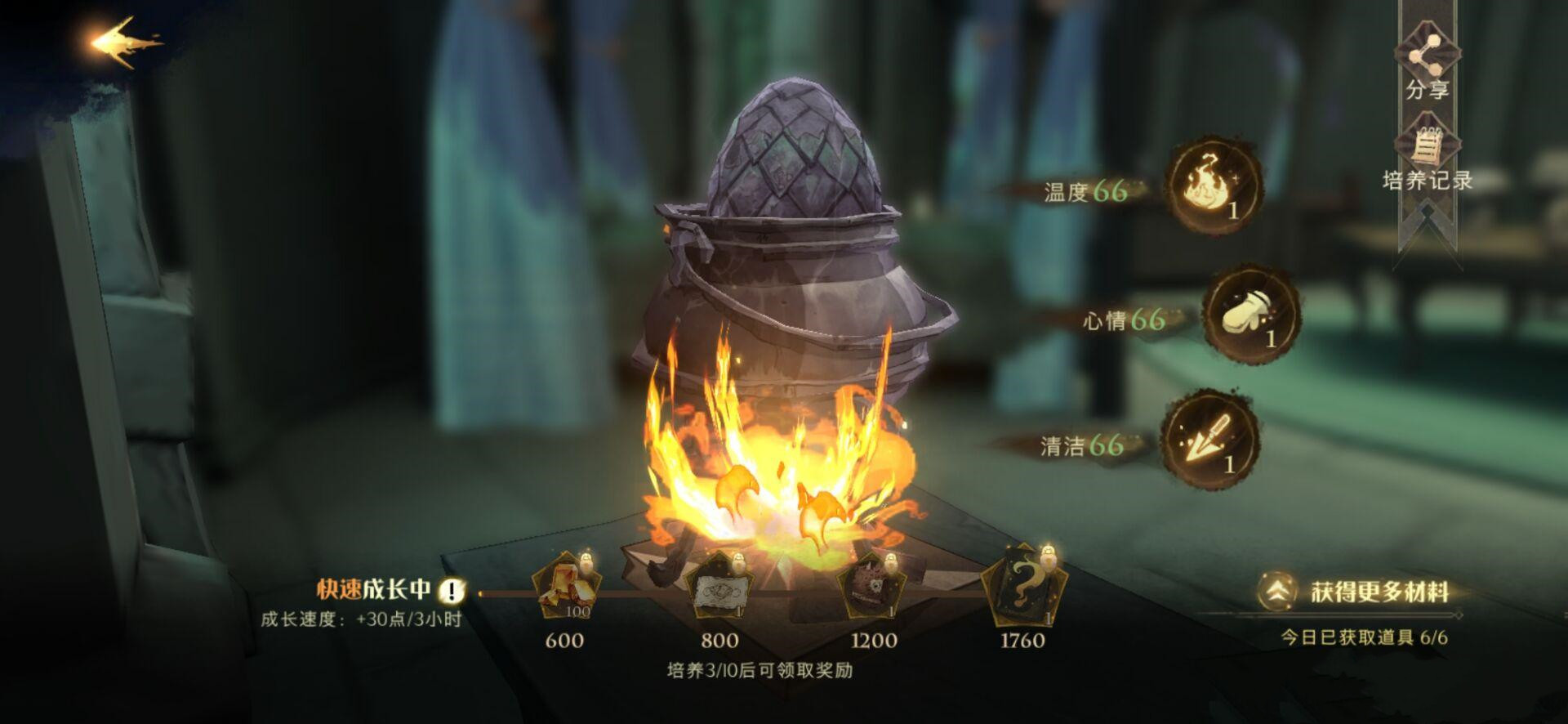 哈利波特魔法覺(jué)醒龍蛋養(yǎng)成攻略：龍蛋火候及所需材料一覽