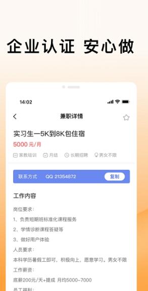 米熊招聘app版截圖1
